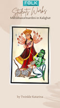 Load image into Gallery viewer, Mahishasurmardini in Kalighat
